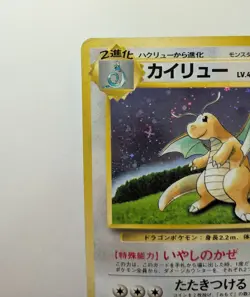 Dragonite GB Promo *SWIRL/CROSS* No.149 Holo 1998 Old Back Pokemon Card Japanese - Image 2