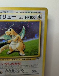 Dragonite GB Promo *SWIRL/CROSS* No.149 Holo 1998 Old Back Pokemon Card Japanese - Image 3