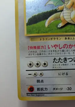 Dragonite GB Promo *SWIRL/CROSS* No.149 Holo 1998 Old Back Pokemon Card Japanese - Image 4