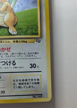 Dragonite GB Promo *SWIRL/CROSS* No.149 Holo 1998 Old Back Pokemon Card Japanese - Image 5