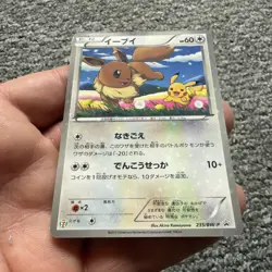 Pikachu SM206 Sun & Moon Ultra Rare Holo Promo Pokemon Card - Image 3