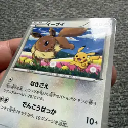 Pikachu SM206 Sun & Moon Ultra Rare Holo Promo Pokemon Card - Image 5