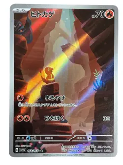 Pokemon Cards - Charmander AR 168/165 sv2a Pokemon Card 151 (JP) - Image 1