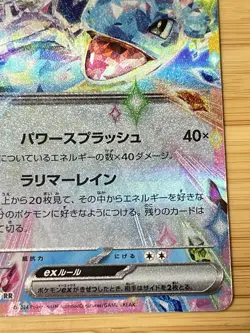 Lapras ex 019/102 Sv7: Stellar Miracle Holo (Japanese) Pokemon Cards 03255 - Image 4