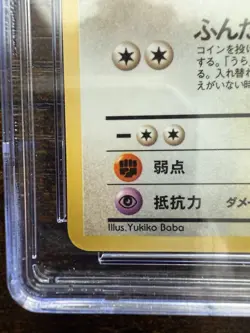 CGC 10 Tauros #128 Japanese Vending Series III 3 Promo Pokemon Card 1998 - MINT - Image 5