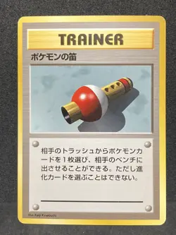 Pokemon Flute Trainer No Rarity Symbol 1996 Pokemon Card Japanese Old Back NM+ - Image 1