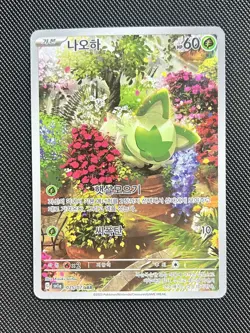 Sprigatito AR 075/073 SV1a Triplet Beat - Pokemon Card Korean - Image 1