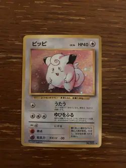 Clefairy Holo No.035 Base Set - Japanese Pokemon Card - 1996 - Image 1