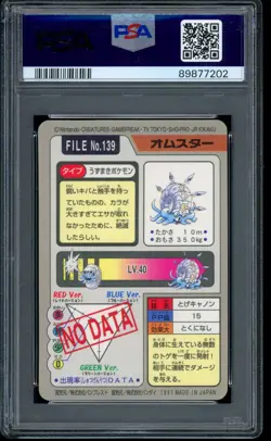 1997 Pokemon Omastar Carddass Prism Pocket Monsters Holo #139 PSA 9 MINT - Image 2