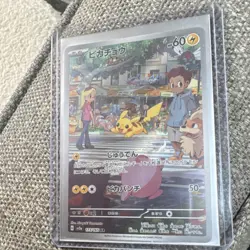 Pokemon Pikachu 173/165 Sv2a Card 151 Art Rare Holo Japanese TCG - Image 1