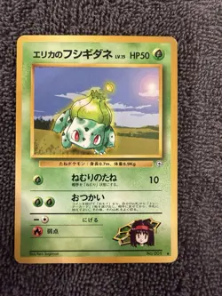 Pokemon Leaders' Stadium Erika's Bulbasaur 001 Uncommon Japanese - NM - Image 1