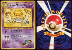 Sabrina's Hypno NO. 097 | Non Holo Gym Challenge UC Pokemon Japanese MP - Image 1