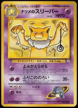 Sabrina's Hypno NO. 097 | Non Holo Gym Challenge UC Pokemon Japanese MP - Image 2