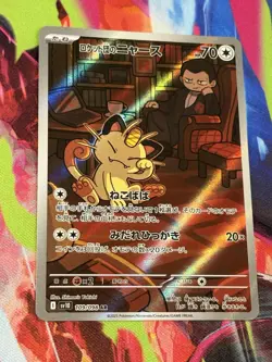 Pokemon Japanese Glory of Team Rocket #109/98 Team Rocket's Meowth Art Rare Holo - Image 1