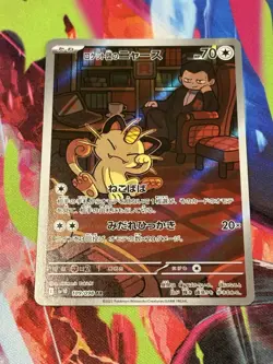 Pokemon Japanese Glory of Team Rocket #109/98 Team Rocket's Meowth Art Rare Holo - Image 2