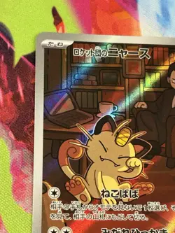 Pokemon Japanese Glory of Team Rocket #109/98 Team Rocket's Meowth Art Rare Holo - Image 3