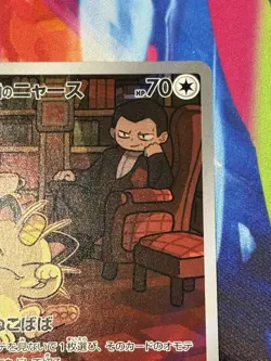 Pokemon Japanese Glory of Team Rocket #109/98 Team Rocket's Meowth Art Rare Holo - Image 4