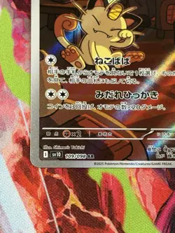 Pokemon Japanese Glory of Team Rocket #109/98 Team Rocket's Meowth Art Rare Holo - Image 5