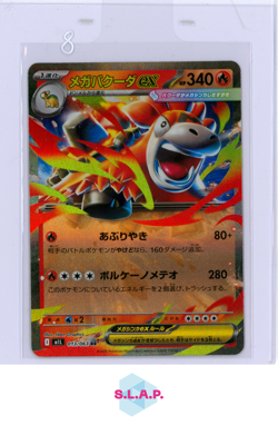 MEGA CAMERUPT EX POKEMON 013/063 2025 M1L JAPANESE - Image 1