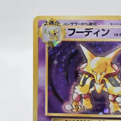 Alakazam 065 Expansion Pack Holo Japanese Base Set Vintage Pokemon U.S. - Image 3