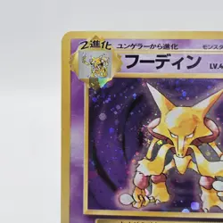 Alakazam 065 Expansion Pack Holo Japanese Base Set Vintage Pokemon U.S. - Image 4