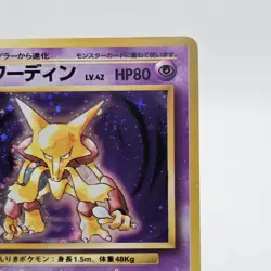 Alakazam 065 Expansion Pack Holo Japanese Base Set Vintage Pokemon U.S. - Image 5