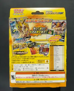 Pokemon TCG Jolteon GX Sun & Moon Collection Eevee Starter Deck 2018 Brand New - Image 2