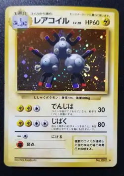 1996 Pokemon TCG #82 Magneton Expansion Pack Holo (Japanese) LP - Image 1