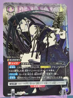 Union Arena Fullmetal Alchemist Envy Signed 2 Star Parallel - Image 2