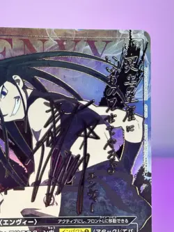 Union Arena Fullmetal Alchemist Envy Signed 2 Star Parallel - Image 5
