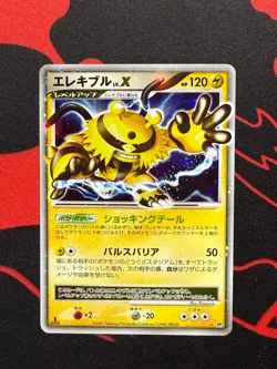 Pokemon Electivire LV.X Japanese Secret of The Lakes DP2 NM - Image 1
