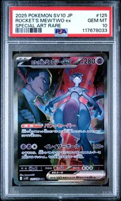 2025 POKEMON JPN SV10 GLORY OF TEAM ROCKET #125 TEAM ROCKET'S MEWTWO EX PSA 10 - Image 1