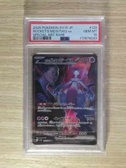 2025 POKEMON JPN SV10 GLORY OF TEAM ROCKET #125 TEAM ROCKET'S MEWTWO EX PSA 10 - Image 5