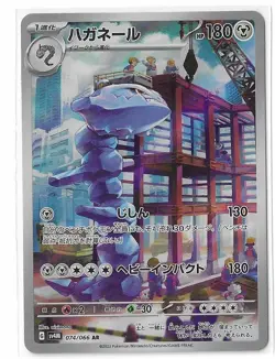 Steelix 074/066 Future Flash SV4M AR Pokemon TCG Card Japanese NM - Image 1