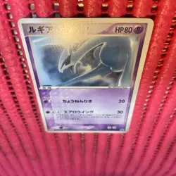 Lugia 141/PCG-P Meiji Chocolate Promo Sealed Japanese Pokemon Card k670 - Image 1