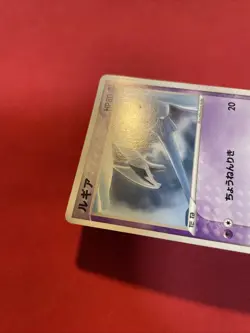 Lugia 141/PCG-P Meiji Chocolate Promo Sealed Japanese Pokemon Card k670 - Image 5