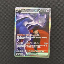 Team Rocket's Mewtwo ex SAR 237/193 M2a MEGA Dream ex Pokemon Card Japanese - Image 1