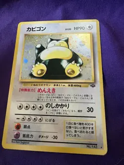 Snorlax No. 143 Japanese Jungle Set Holo Pokemon Card TCG - Image 1