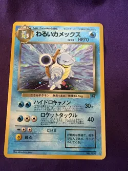 Dark Blastoise No. 009 Japanese Team Rocket Holo Pokemon Card TCG - Image 1