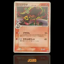 Rayquaza Delta Species 103/PCG-P Meiji Promo Japanese Pokemon Card 2005 - Image 1