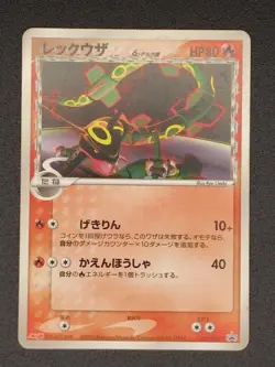 Rayquaza Delta Species 103/PCG-P Meiji Promo Japanese Pokemon Card 2005 - Image 2
