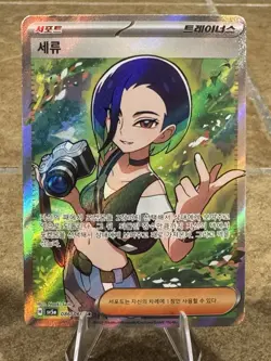 Perrin SR 086/066 Crimson Haze SV5A Korean Pokemon Card NM - Image 1