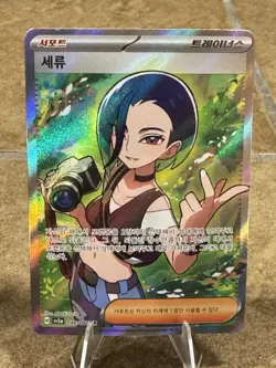 Perrin SR 086/066 Crimson Haze SV5A Korean Pokemon Card NM - Image 2