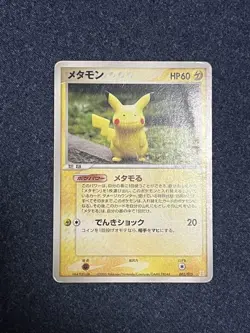 Pokemon card 2005 Ditto 033/086 Holon Research Tower Half Deck 1/2 Lightning - Image 1
