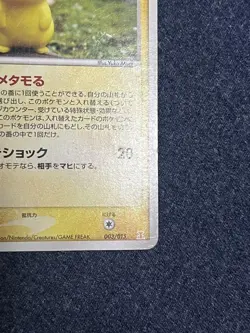 Pokemon card 2005 Ditto 033/086 Holon Research Tower Half Deck 1/2 Lightning - Image 5