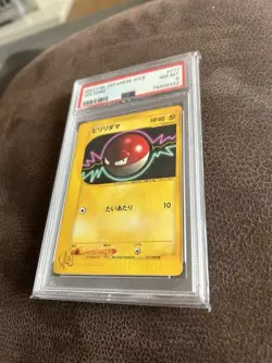 Pokemon Japanese Voltorb Web Series 011/048 PSA 8 - Image 3