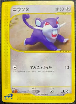Rattata 026/128 Pokemon Japanese Played Base Expansion Pack 1st Edition E-Series - Image 1
