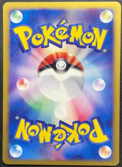 Rattata 026/128 Pokemon Japanese Played Base Expansion Pack 1st Edition E-Series - Image 2