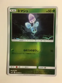 Pokemon Card / Carte Morelull 004/024 smP2 (Great Detective Pikachu) - Image 1