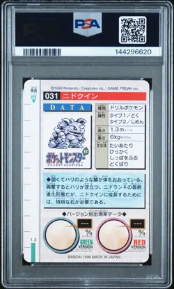 PSA 9 2026 CERT NIDOQUEEN 1996 POKEMON JAPANESE BANDAI CARDDASS VENDING #31 - Image 2
